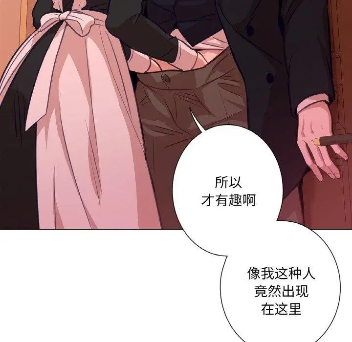 漫画《吉赛儿之血》第21话第89张图