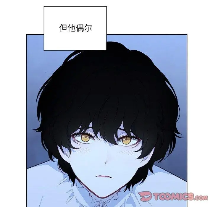 漫画《吉赛儿之血》第21话第9张图