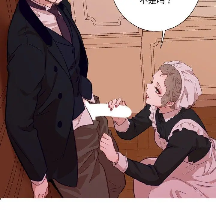 漫画《吉赛儿之血》第21话第96张图