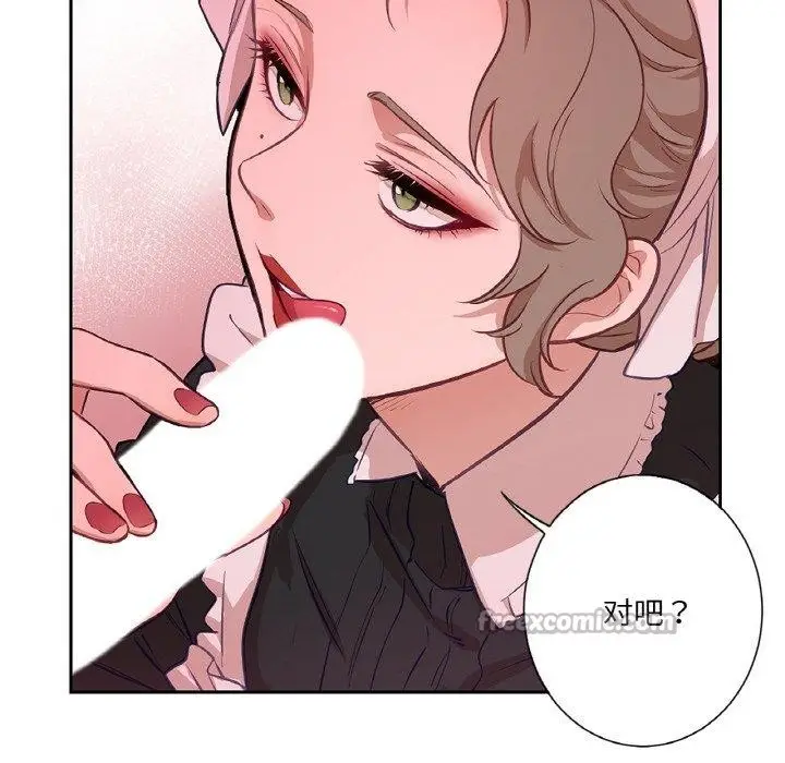 漫画《吉赛儿之血》第21话第98张图