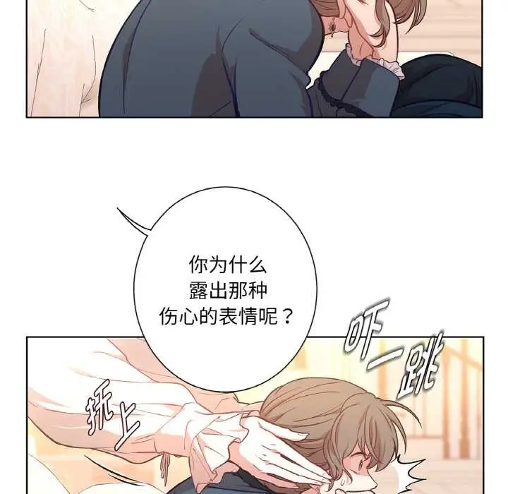 漫画《吉赛儿之血》第22话第12张图