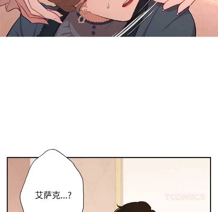 漫画《吉赛儿之血》第22话第14张图