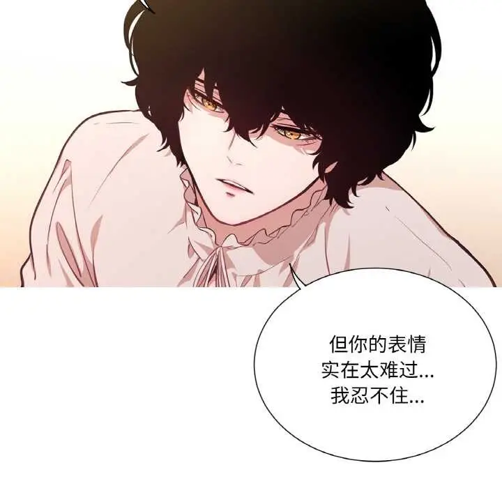漫画《吉赛儿之血》第22话第17张图
