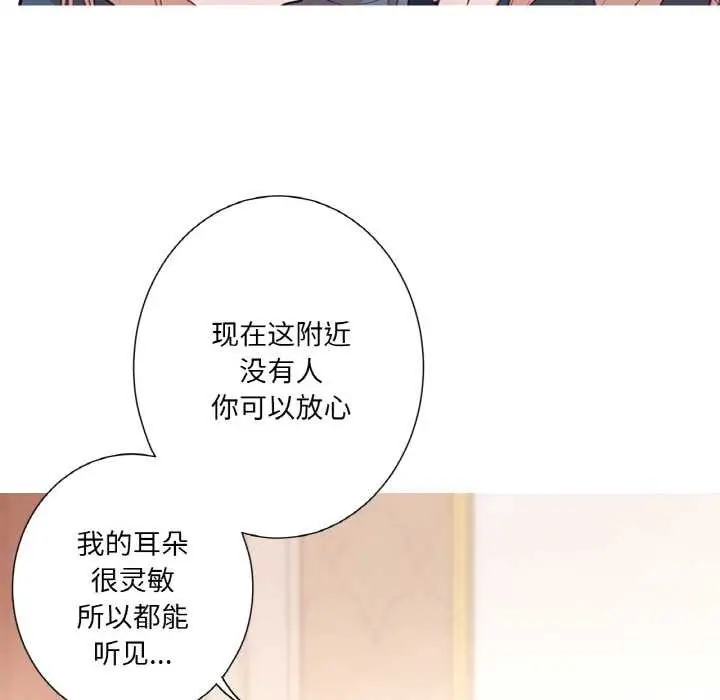漫画《吉赛儿之血》第22话第19张图