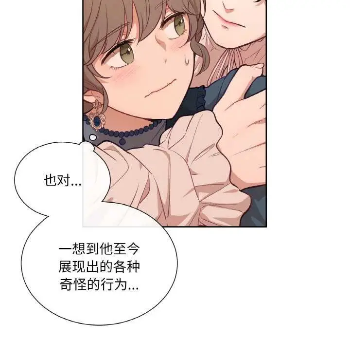 漫画《吉赛儿之血》第22话第22张图