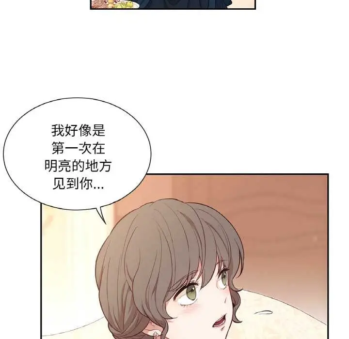漫画《吉赛儿之血》第22话第24张图