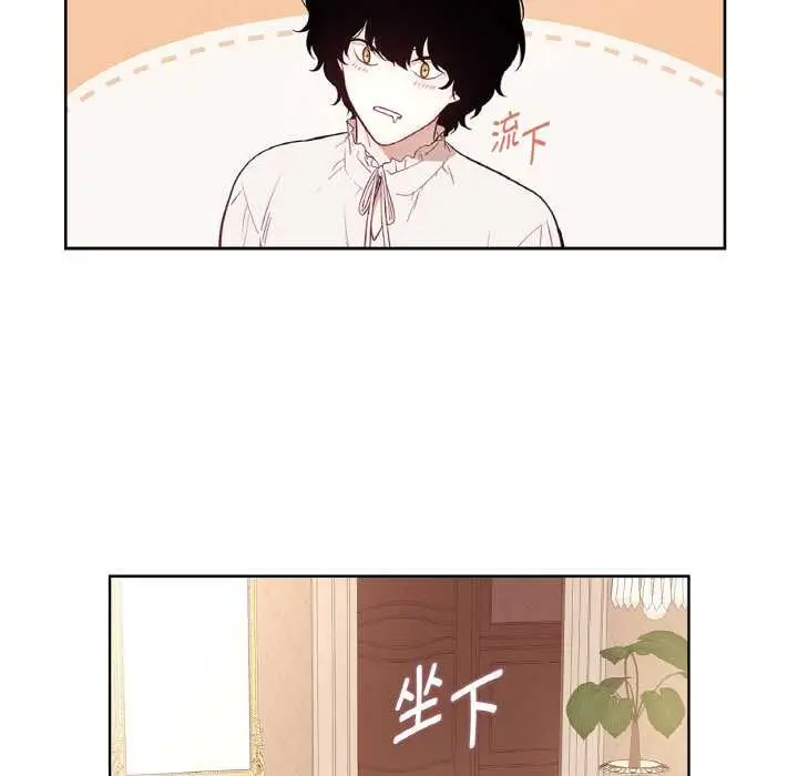 漫画《吉赛儿之血》第22话第29张图