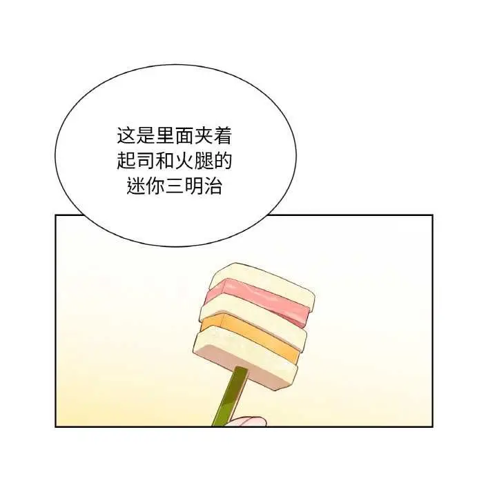 漫画《吉赛儿之血》第22话第31张图