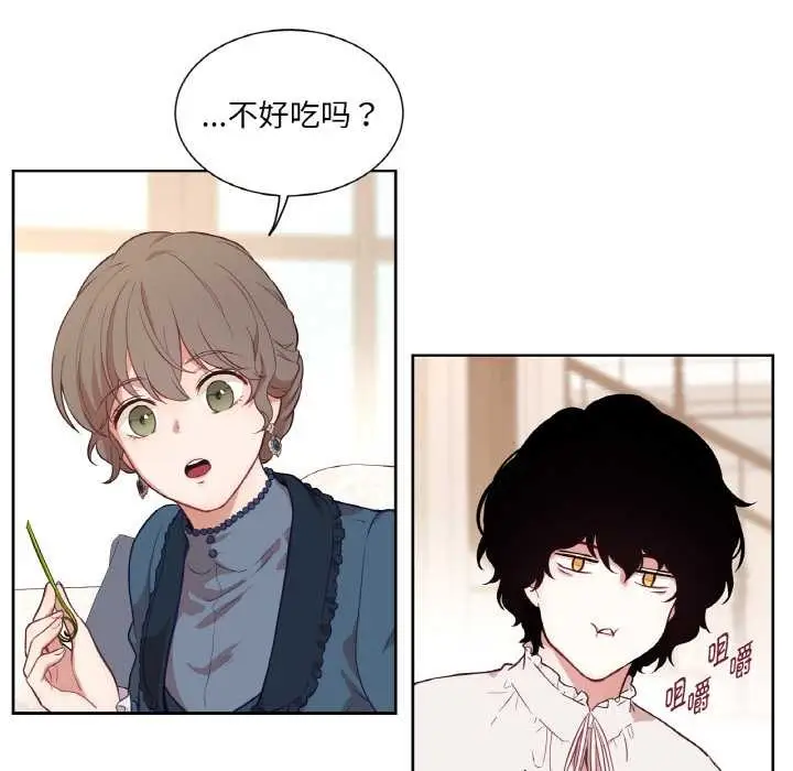 漫画《吉赛儿之血》第22话第33张图