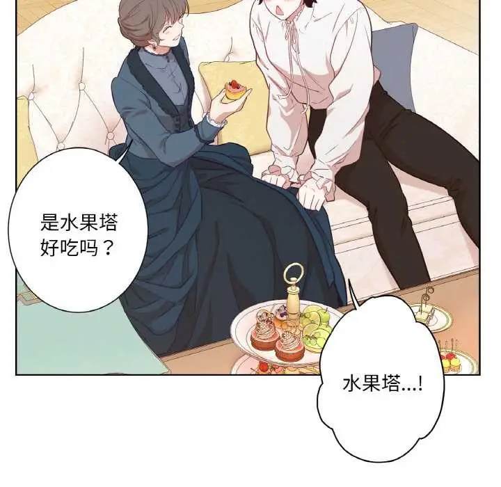 漫画《吉赛儿之血》第22话第39张图
