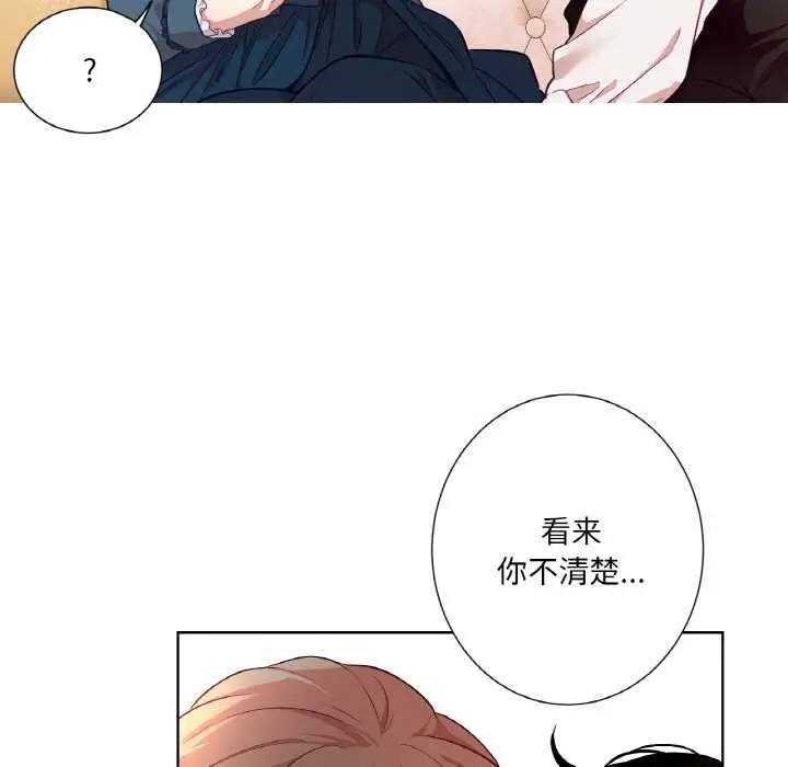 漫画《吉赛儿之血》第22话第43张图