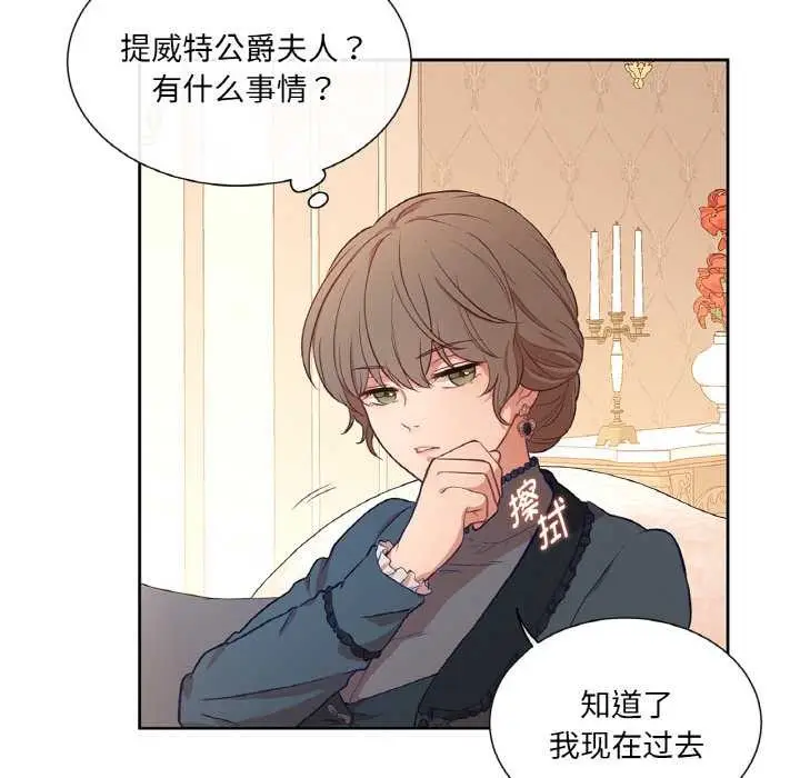 漫画《吉赛儿之血》第22话第61张图