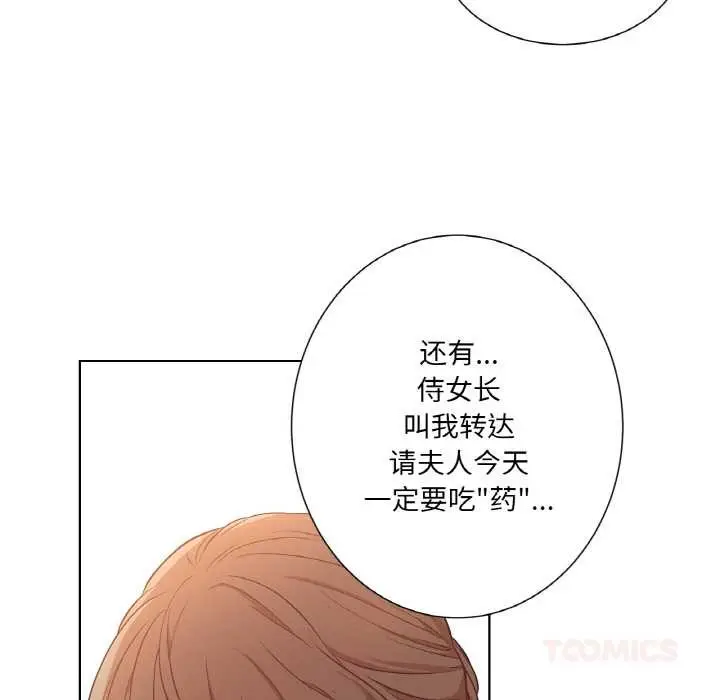 漫画《吉赛儿之血》第22话第62张图