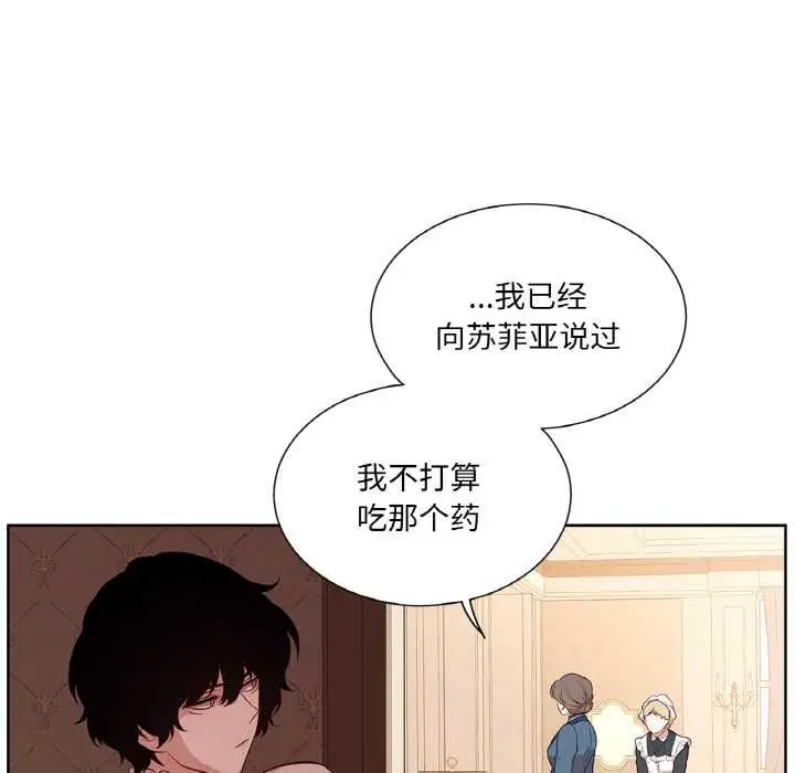 漫画《吉赛儿之血》第22话第64张图