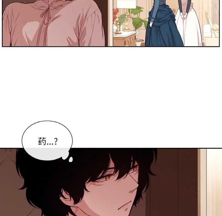 漫画《吉赛儿之血》第22话第65张图