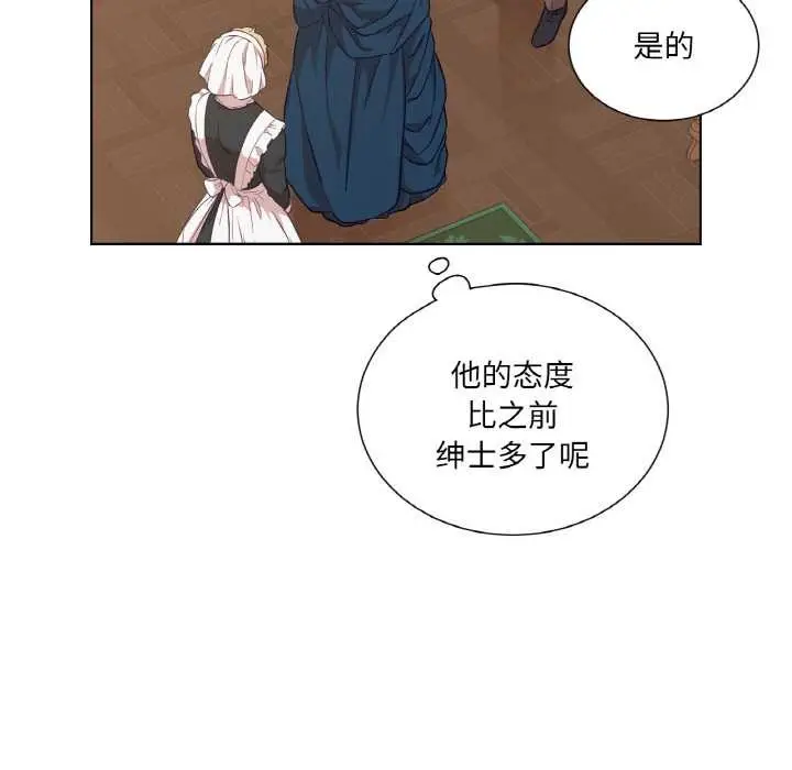 漫画《吉赛儿之血》第22话第82张图
