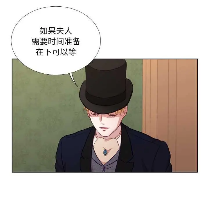 漫画《吉赛儿之血》第22话第83张图