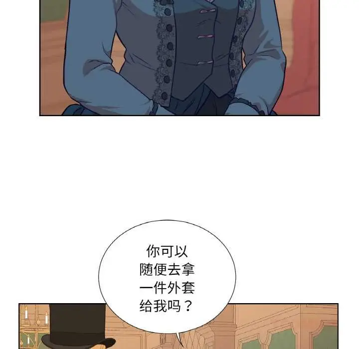 漫画《吉赛儿之血》第22话第86张图