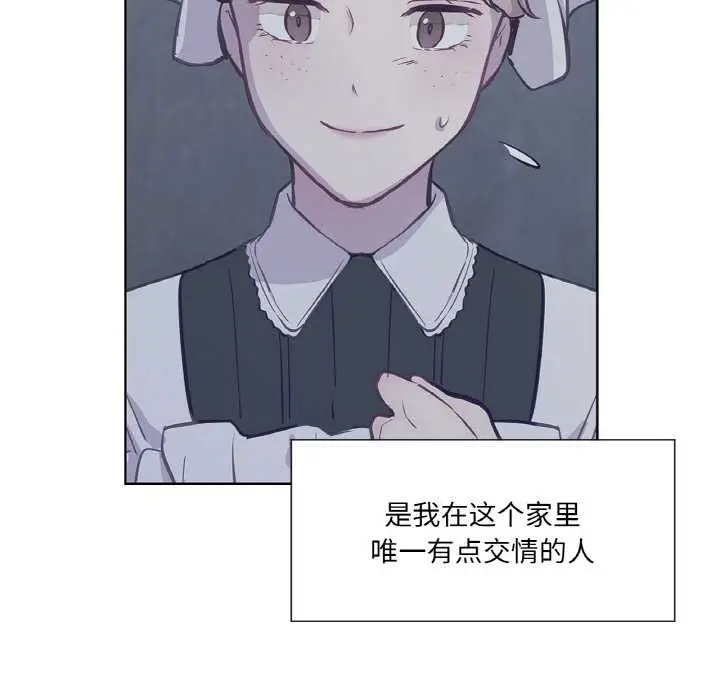漫画《吉赛儿之血》第22话第9张图