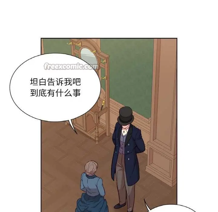 漫画《吉赛儿之血》第22话第90张图