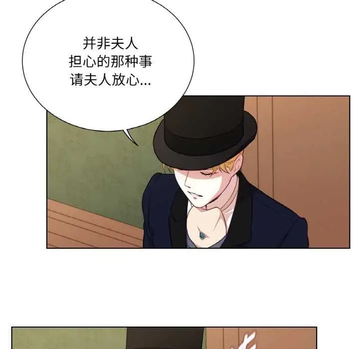 漫画《吉赛儿之血》第22话第93张图