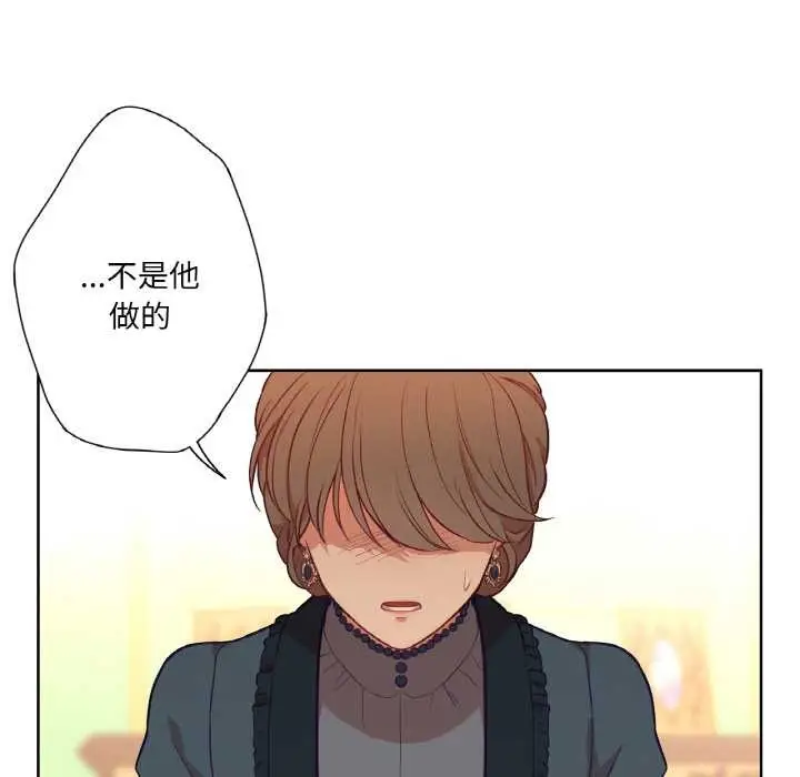 漫画《吉赛儿之血》第23话第102张图