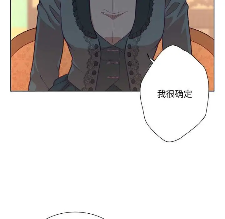 漫画《吉赛儿之血》第23话第103张图