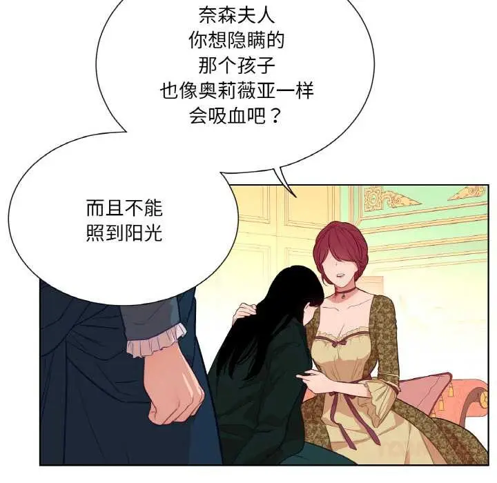 漫画《吉赛儿之血》第23话第110张图