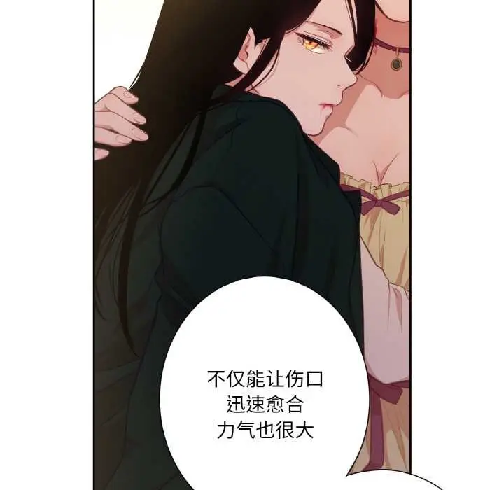 漫画《吉赛儿之血》第23话第113张图
