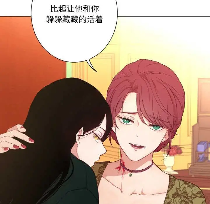 漫画《吉赛儿之血》第23话第115张图