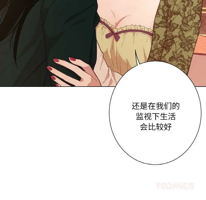 漫画《吉赛儿之血》第23话第116张图
