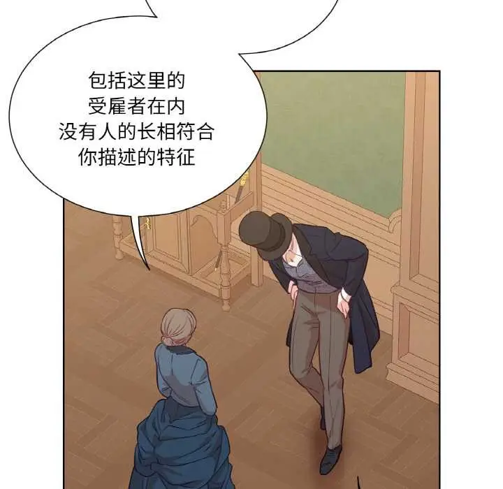 漫画《吉赛儿之血》第23话第13张图