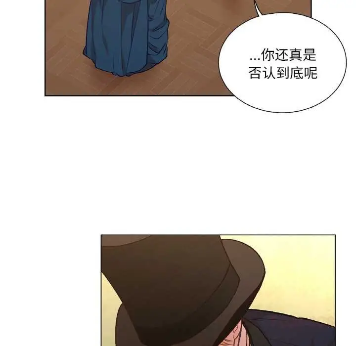 漫画《吉赛儿之血》第23话第14张图