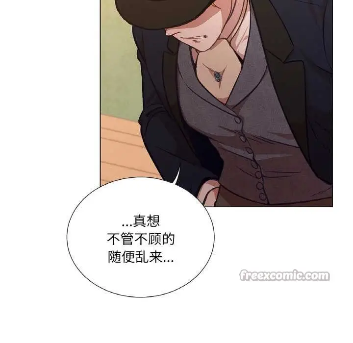 漫画《吉赛儿之血》第23话第15张图