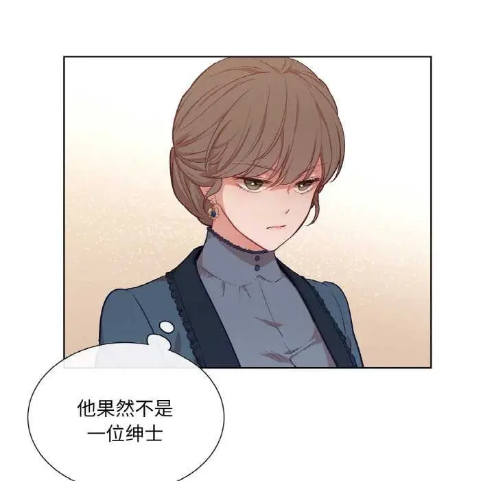漫画《吉赛儿之血》第23话第16张图