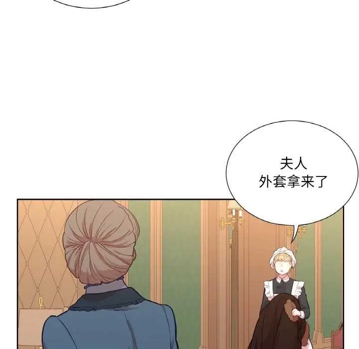 漫画《吉赛儿之血》第23话第17张图