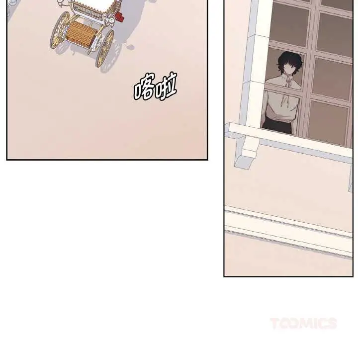 漫画《吉赛儿之血》第23话第20张图
