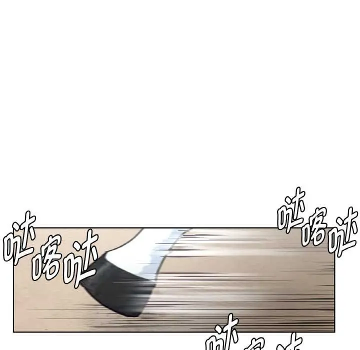 漫画《吉赛儿之血》第23话第23张图