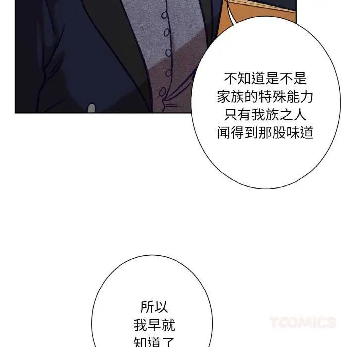 漫画《吉赛儿之血》第23话第32张图