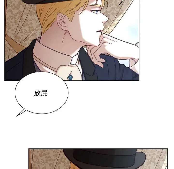 漫画《吉赛儿之血》第23话第35张图