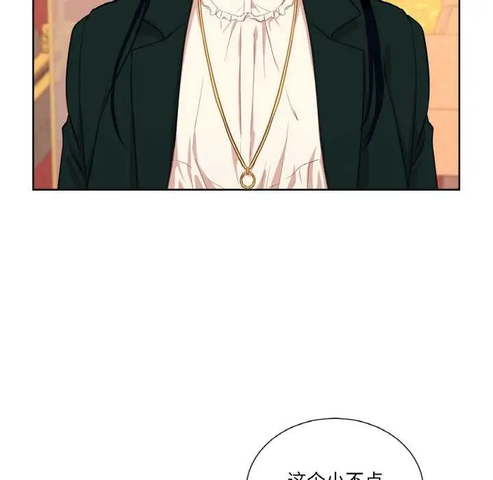 漫画《吉赛儿之血》第23话第46张图