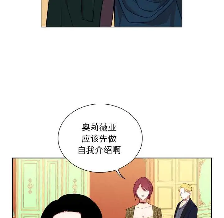 漫画《吉赛儿之血》第23话第48张图