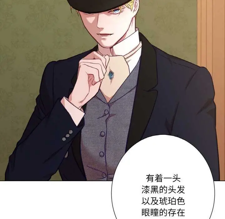 漫画《吉赛儿之血》第23话第5张图