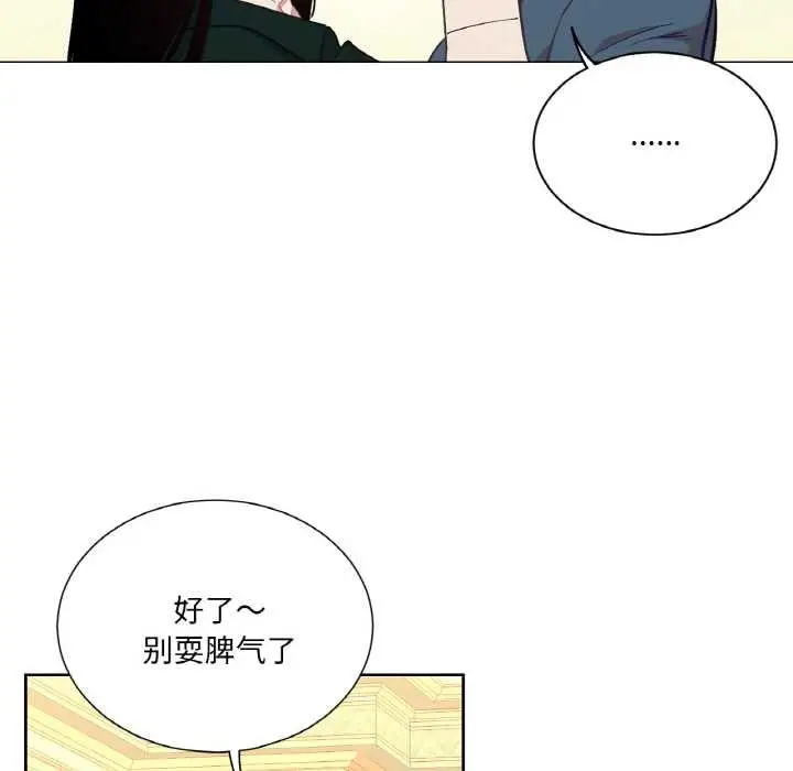 漫画《吉赛儿之血》第23话第53张图