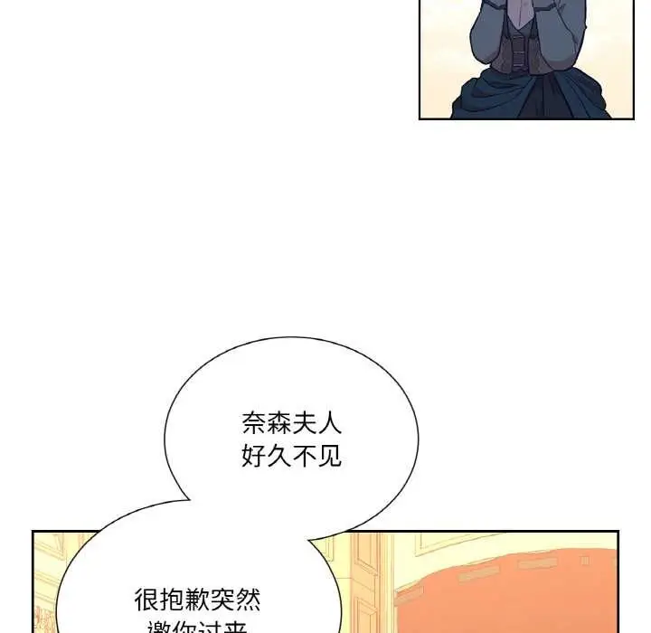 漫画《吉赛儿之血》第23话第55张图