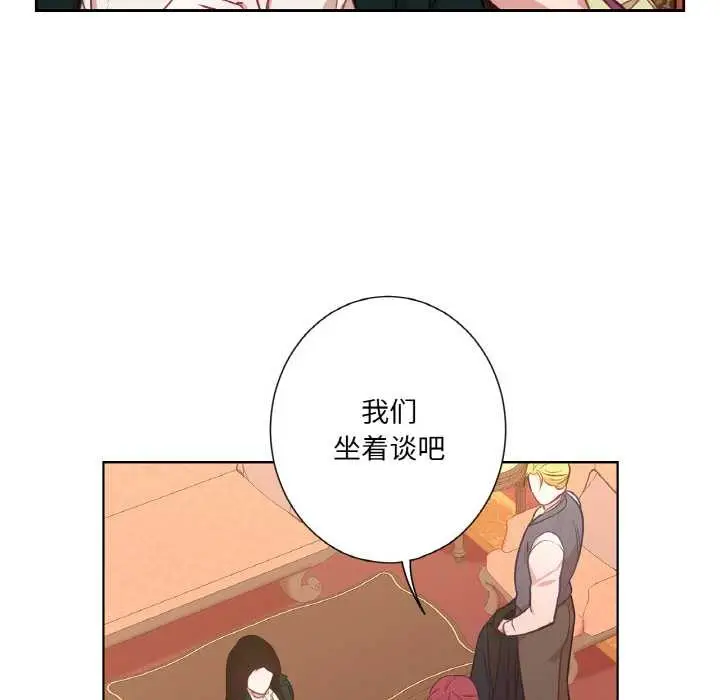 漫画《吉赛儿之血》第23话第57张图
