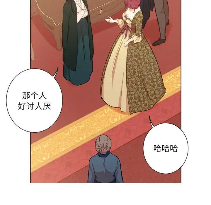 漫画《吉赛儿之血》第23话第58张图