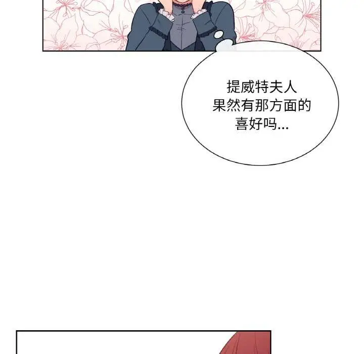 漫画《吉赛儿之血》第23话第61张图