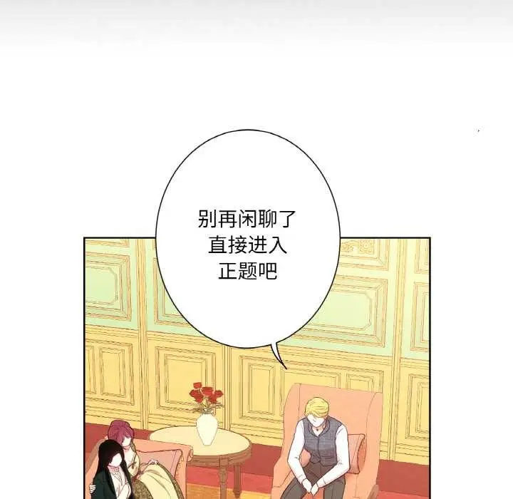 漫画《吉赛儿之血》第23话第66张图