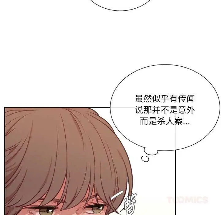 漫画《吉赛儿之血》第23话第74张图